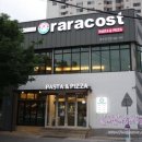 라라코스트 대곡진천점