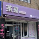 카페 사상로 | 착한 가격과 아늑한 분위기가 매력적인 사상 카페 ‘다희 카페’ 솔직후기