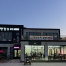 한라세차장 | 김포오리로스 맛집 유정원한강오리 후기