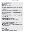 쿠팡풀필먼트서비스 대전1센터