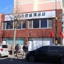 서진측량설계공사 이미지