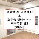 범어역 엘리베이터 앞 네이버블로그