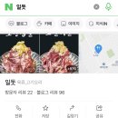 일돗