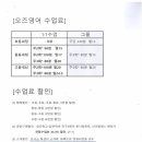 오즈영어교습소