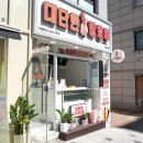 대단한 탕후루 성동금호점