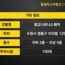 광교나보나스퀘어 이미지