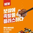 놀부보쌈족발 이미지