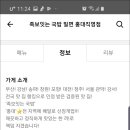 족보잇는국밥 - 안산시 상록구 | 족보잇는국밥