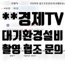 두원환경산업 - 2719 | 두원환경산업