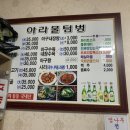 아라물텀벙 이미지