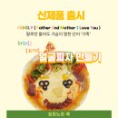 🍕피자밀키트가 출시되었습니다.🍕(요리노리) 이미지