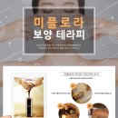 연 피부관리 이미지