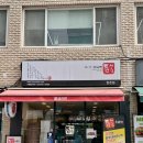 행복한 꼬마김밥&해장라면 | [둔촌 맛집] 틈새라면 후기 │ 강동구 분식 라면 맛집...참치 주먹밥 , 꼬마 김밥 │ 매운 라면 맛집 추천