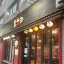 들창코 본점 이미지