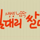 음악쌀마 이미지