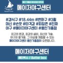 메이저야구센터