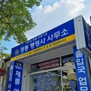 영통 행정사 사무소 이미지