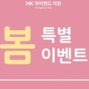 하이엔드피부과의원 이미지