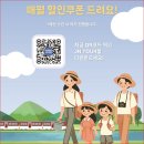 여행경비 지원받고 떠나는 알찬 여름휴가!” 숙박·체험·상품권 혜택! 이미지