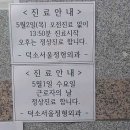 서울정형외과 이미지