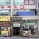 그린홈프라자 이미지