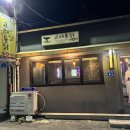 고래통닭 이미지