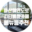 봉암동111 이미지