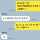 다나샵 | W10) 대구 착한웨딩 | 혼주 메이크업샵 계약 후기(나라,다나,아우라,드벨르 가격 비교)