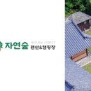 잘루프탑A | 용인 자연숲캠핑장 A사이트 후기 | 루프탑텐트 가족캠핑 추천
