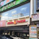 맘스터치 인덕원점 이미지