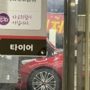 스피드메이트 고잔점 이미지