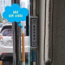 부일열쇠시스템