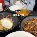 종하루반점