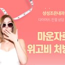 성성조은내과의원 이미지