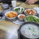 수원지동순대국 이미지