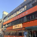 실내3차포장마차 | 부평역 술집 추천, 포장마차 감성 제대로 느낀 청불천막집포차 후기