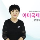 아미결혼정보 이미지