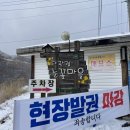 봉하마을(주차장) 공중화장실 | 대관령 눈꽃마을 눈썰매장 주말 현장 발권 봅슬레이 후기