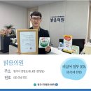 강원의료복지사회적협동조합밝음의원 네이버블로그
