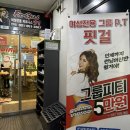 핏걸 | [민락2지구헬스장]민락2지구그룹p.t 의정부 민락 여성전용 헬스장 핏걸 후기 ✨