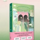 달러구트 꿈 백화점0 후기