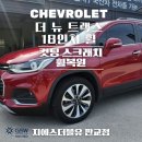 이천쉐보레