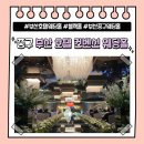 부산관광호텔컨벤션웨딩뷔페 | 부산 호텔 컨벤션 웨딩홀, 뷔페 하객 후기