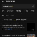 드림체육사 | [생활체육지도사]생체 필기합격후기,스포츠지도사 합격하는 공략법알려드림 *3수만에 드디어 합격하다*