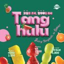 쥬씨영등포시장역점