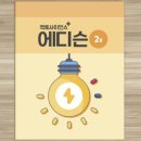 팩토플러스학원