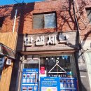 영미세탁 이미지