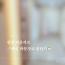 천안희망병원 | 천안 마운자로 💉예비신부 다이어트 일기 #1🪞