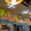 동부기름집 네이버블로그