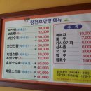 강천보양탕 이미지